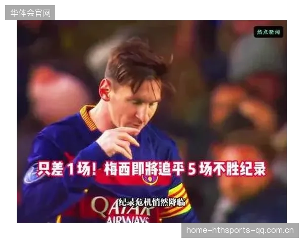 梅西逼近900球！生涯造进球达1300历史独一档